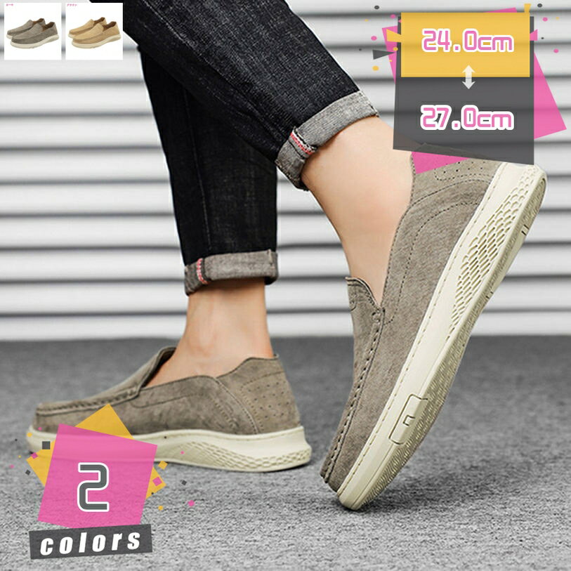 777円OFFクーポン ローファー スリップオン メンズ ドライビングシューズ 皮革 モカシン 靴 ビジネスシューズ カジュアルシューズ 紳士靴 軽量 走れる ...