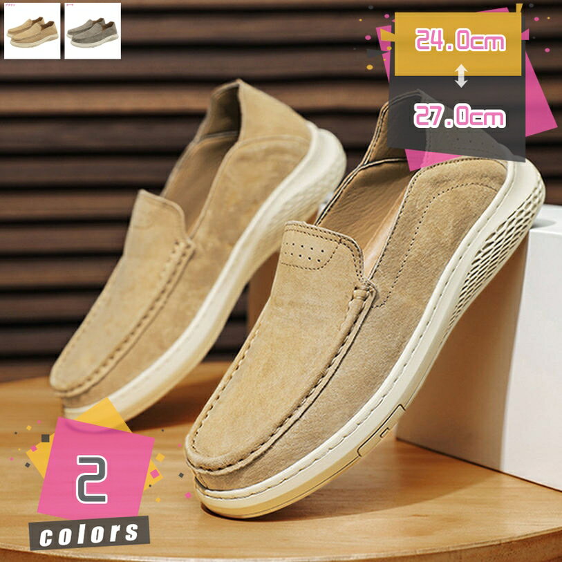 300円OFFクーポン メンズ ドライビングシューズ 学生靴 男子 スリッポン シューズ カジュアル シューズ ドライビングシューズ ローカット 夏用 耐久 ノンスリップ ファッション 柔軟 普段使い デッキ 高級 冬 歩きやすく走れる 日常着用 mdnat