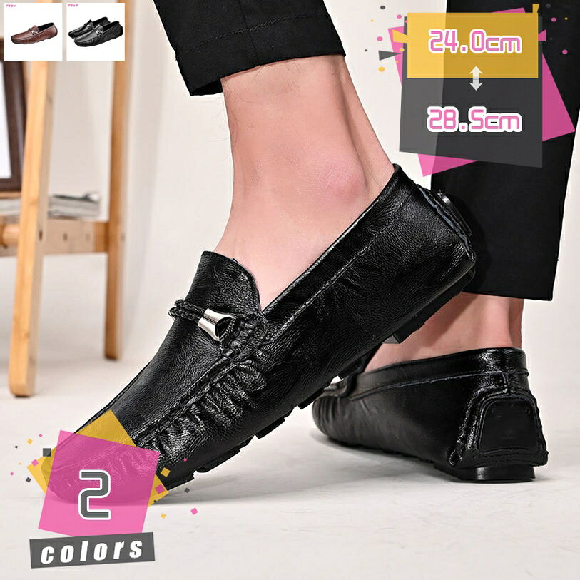 1000円OFFクーポン ドライビングシューズ 黒 メンズ デッキシューズ 運転 靴 ローファー スリッポン スムース 黒 革靴 軽量 軽い シンプル カジュアル おしゃれ 車 定番 大人カジュアル 大人コーデ 美シルエット 履きやすい スニーカー mdnat