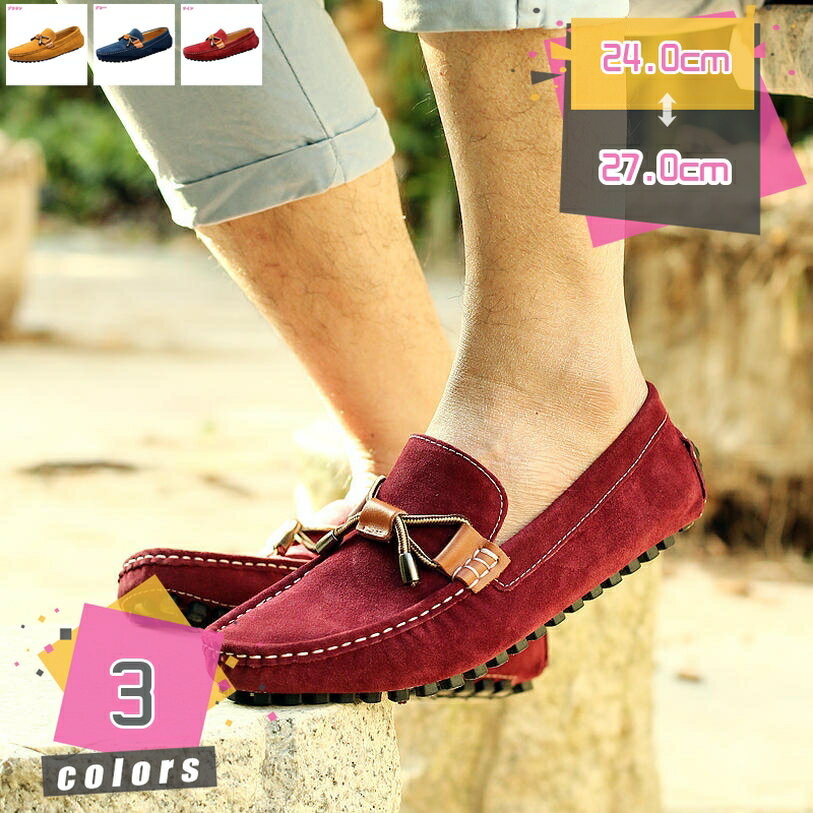 メンズ ドライビングシューズ 学生靴 男子 スリッポン シューズ カジュアル シューズ ドライビングシューズ ローカット 夏用 耐久 ノンスリップ ファッション 柔軟 普段使い デッキ 高級 冬 歩きやすく走れる 日常着用 mdnat