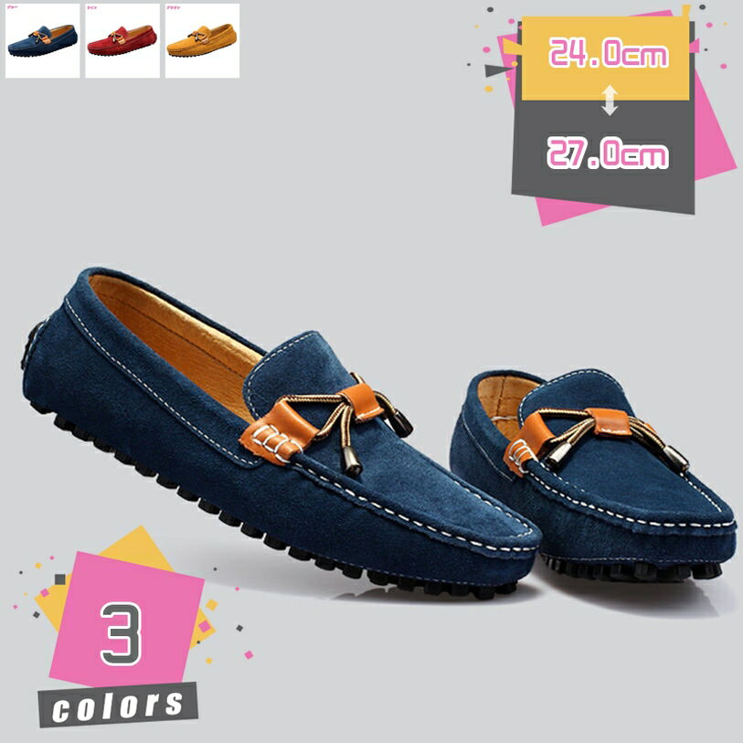 1000円OFFクーポン ローファー メンズ 革 ドライビングシューズ 学生靴 軽量 男子 コインローファー スリッポン カジュアルシューズ スリッポン 紳士靴 ビジネスシューズ モカシン 通勤 防滑 通気性 歩きやすい メンズシューズ mdnat