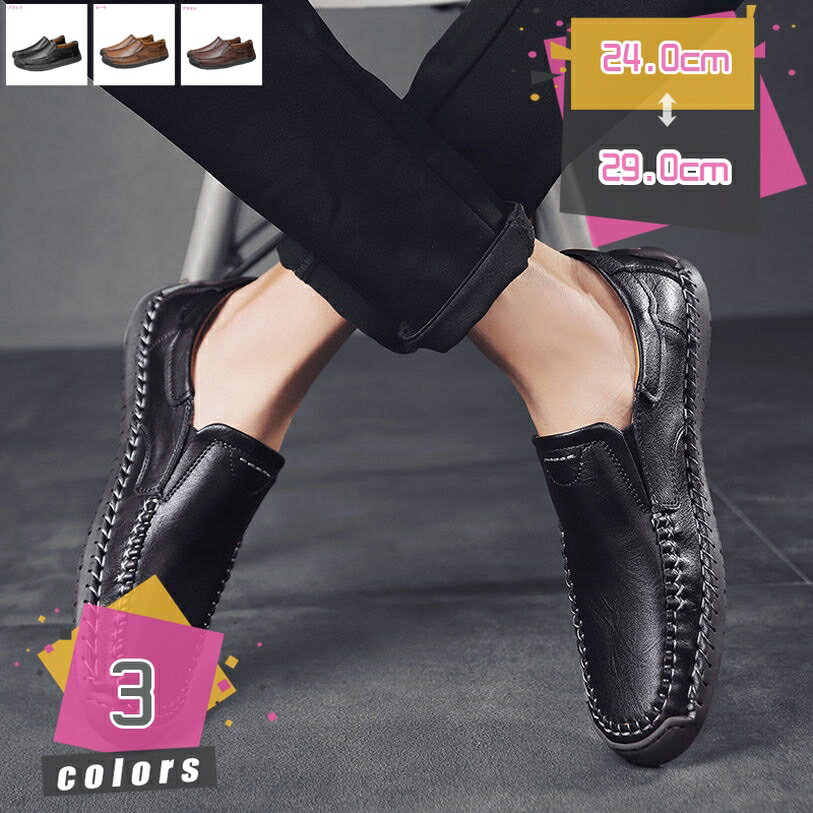 ドライビングシューズ 黒 メンズ デッキシューズ 運転 靴 ローファー スリッポン スムース 黒 革靴 軽量 軽い シンプル カジュアル おしゃれ 車 定番 大人カジュアル 大人コーデ 美シルエット 履きやすい スニーカー mdnat