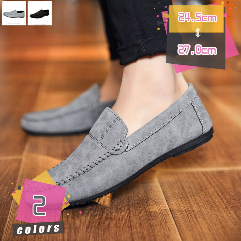 500円OFFクーポン ドライビングシューズ デッキシューズ モカシン メンズスニーカー メンズシューズ 靴 メンズ スニーカー フォーマル 紳士靴 カジュアルシューズ スムース調 ローファー 皮靴 黒 灰 おしゃれ 履きやすい 歩きやすい mdnat