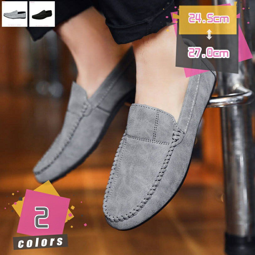 777円OFFクーポン おしゃれ ドライビングシューズ メンズ デッキシューズ フラットシューズ スムース調 カジュアルシューズ スリッポン 靴 シューズ 黒 灰 軽量 防滑性 シンプル モカシン お兄系 ドレスシューズ 運転靴 ローファー mdnat