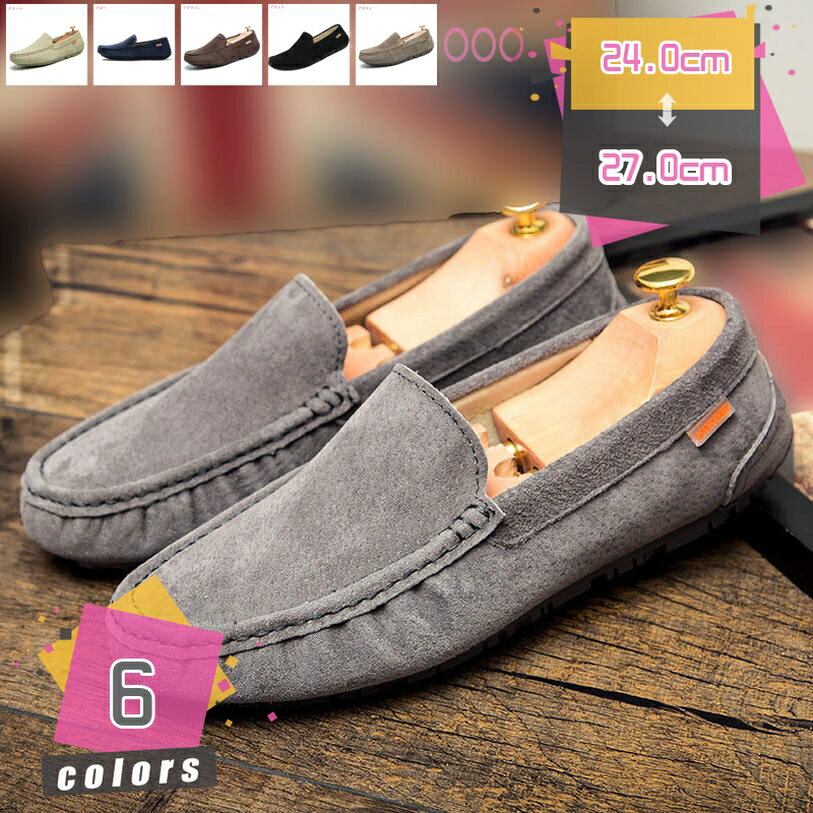 300円OFFクーポン ドライビングシューズ カラー豊富 スリッポン メンズ ドライビングシューズ ローファー スニーカー カジュアルシューズ ビジネスシューズ デッキシューズ スエード スムース フォーマル モカシン メンズシューズ 軽量 靴 メンズ カラフル mdnat