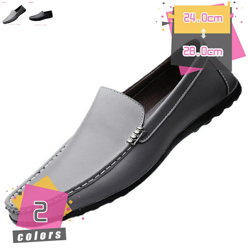 300円OFFクーポン ドライビングシューズ メンズ メンズ ドライビングシューズ ビジネスシューズ 本革 ローファー スリッポン モカシン 軽量 おしゃれ スリッポン カジュアルシューズ モカシン ローファー ブラック 黒 グレー 紳士靴 靴 シューズ mdnat