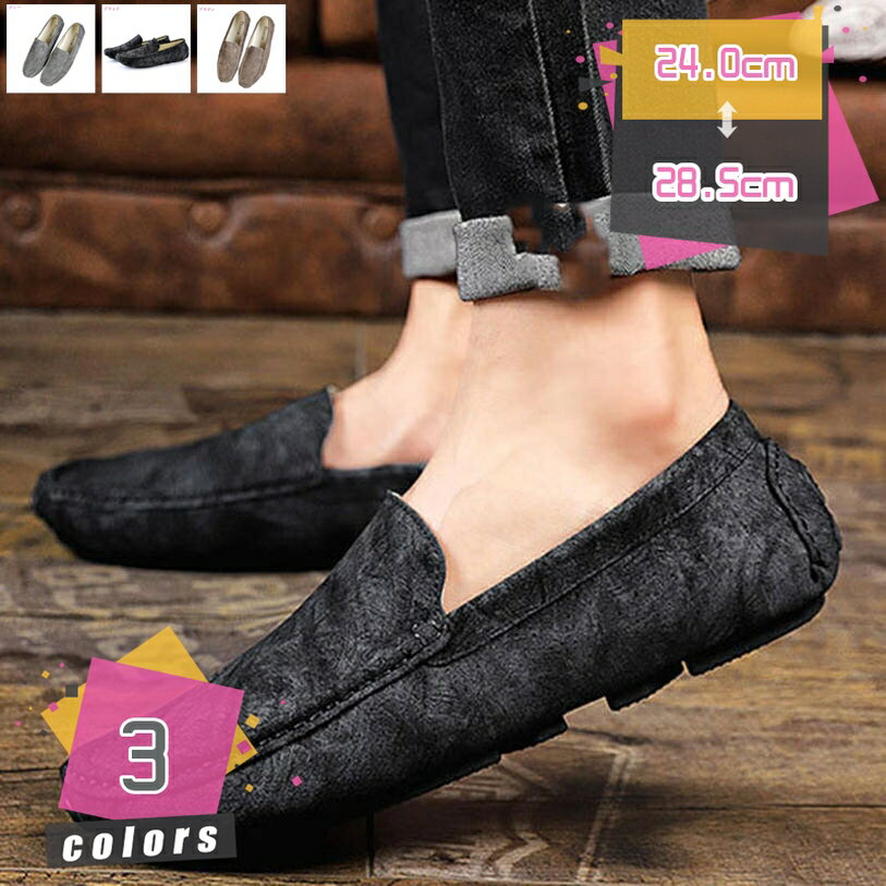 1000円OFFクーポン ドライビングシューズ メンズ モカシン メンズ メンズ レザースニーカー メンズ ローファー 学生男 メンズシューズ カジュアル ドライビングシューズ ドライビングシューズ 素足 で 履ける 靴 メンズ ブラック グレー ブラウン mdnat