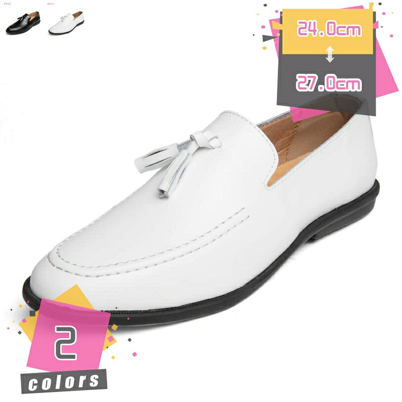 777円OFFクーポン ドライビングシューズ ローファー メンズ おしゃれ 学生 タッセルローファー スリッポン ヒール カジュアルシューズ モカシン 紳士靴 短ぐつ スエード スウェード カジュアル ブランド ホワイト ブラック 男性用 カジュアル モカシン ローファー mdnat