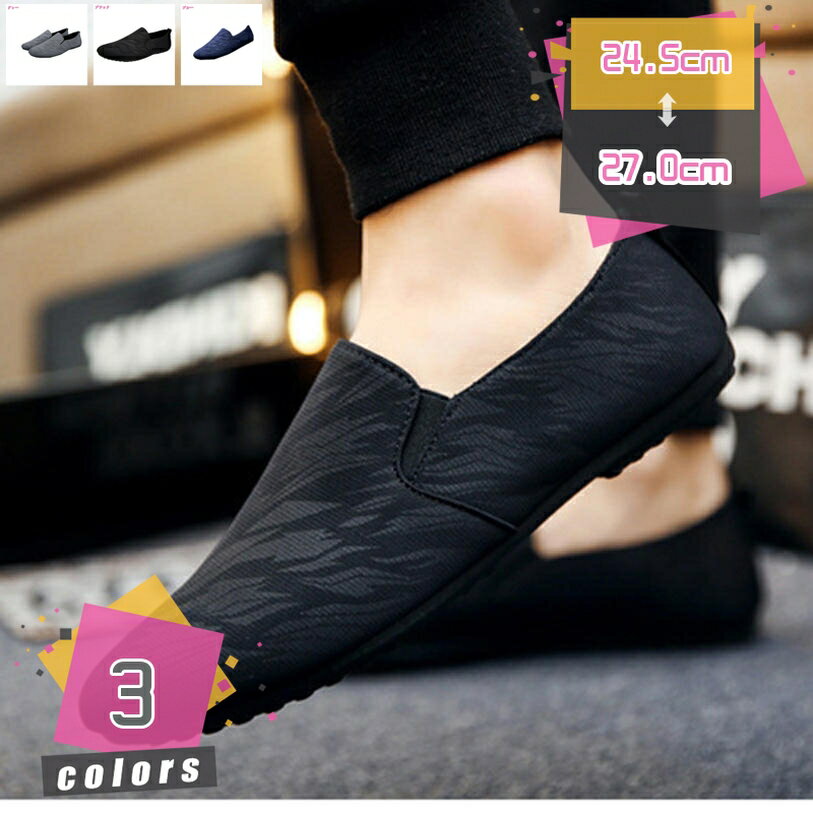 300円OFFクーポン ドライビングシューズ ローファー メンズ ドライビングシューズ スリッポン メンズ スニーカー スリッポン デッキシューズ 軽量 モカシン ウォーキングシューズ かかと踏める 紳士靴 ビジネスシューズ スリッポンシューズ mdnat