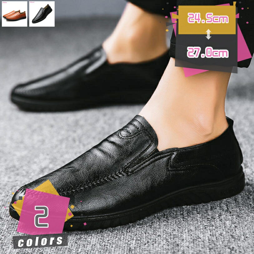 300円OFFクーポン ドライビングシューズ メンズ 軽量 おしゃれ スリッポン カジュアルシューズ 革靴 皮靴 短靴 モカシン ローファー スエード スウェード ブラック 黒 ドライビング シューズ メンズ スリップオン ローファー 運転靴 モカシン mdnat