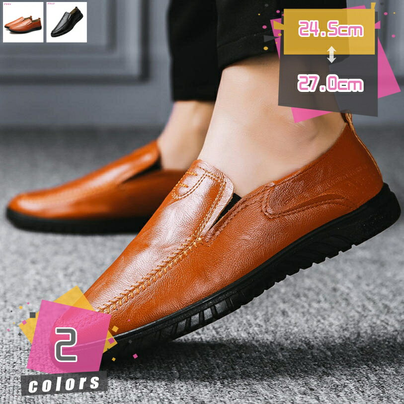 ドライビングシューズ メンズ おしゃれ 本革 メンズ モカシン カジュアルシューズ 革靴 ローファー デ..