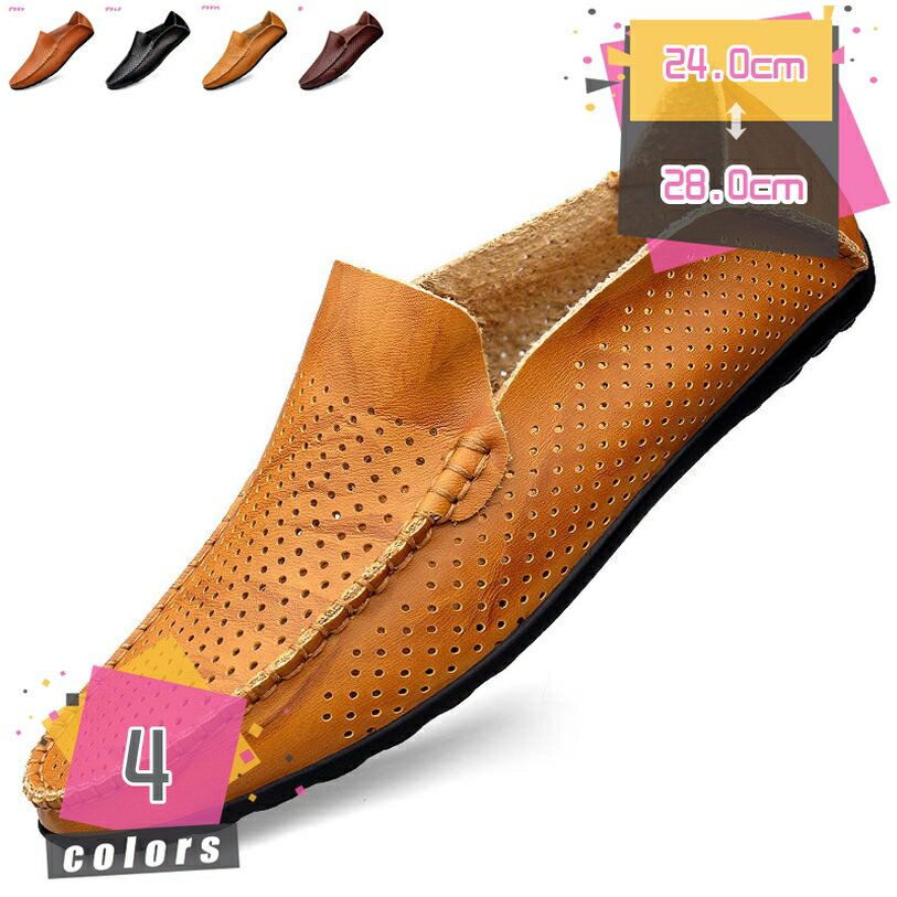 300円OFFクーポン ドライビングシューズ ローファー ドライビングシューズ 夏 メンズ カジュアル メッシュシューズ モカシン スリッポン レザー 紳士靴 ウォーキングシューズ デッキシューズ 通気性 サンダル 軽量 スニーカー 通勤 大きいサイズ mdnat
