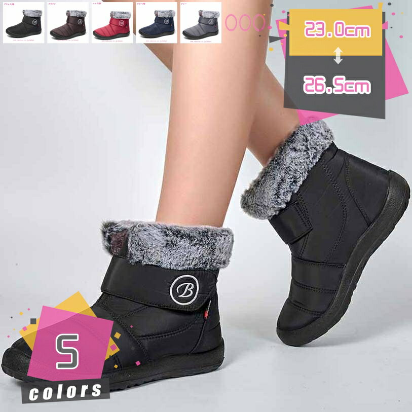 スノーブーツ レディース スノーシューズ 防寒 ブーツ 防寒靴 あったかい 保温 もこもこ 滑りにくい シ..