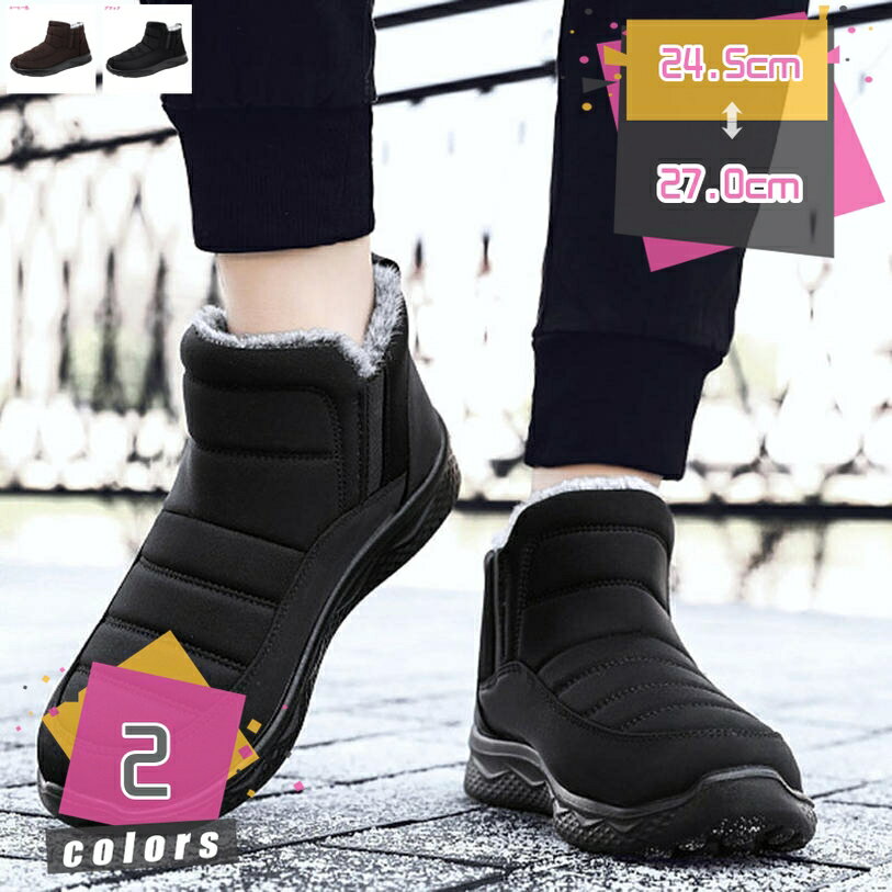 800円OFFクーポン 冬靴 冬用 靴 雪用 保暖 滑り止め 暖かい クッション性 黒 レディース スノーブーツ ..