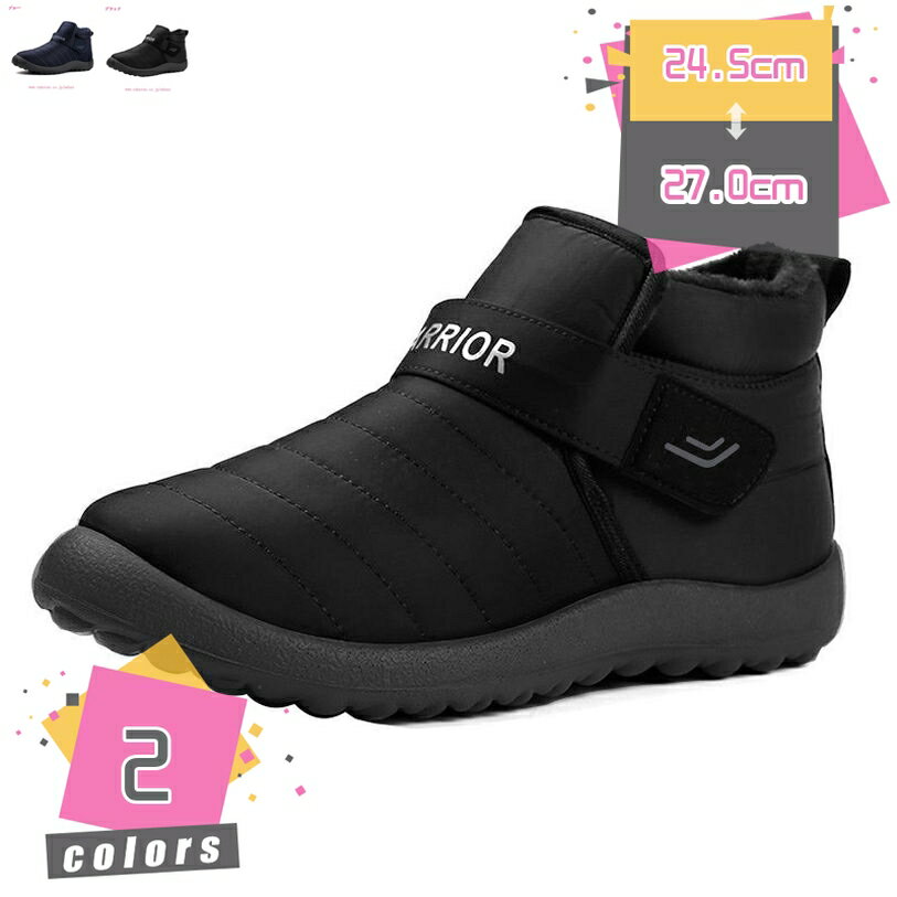 スノーブーツ メンズ 防水 防寒靴 スノーシューズ 防滑 アウトドアシューズ ウィンターブーツ 綿雪靴 ..