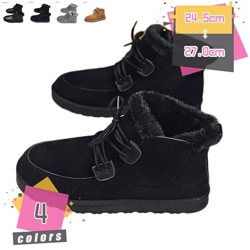 表地：スウェードメイン素材：スウェード【簡単な脱ぎ履き】サイドジッパー付き、大きく開き、足入れがスムーズ、履きやすさが喜ばれています。【 暖かいこと防寒靴】足全体が裏起毛に包まれてふかふかな履き心地と保温性あります。厚底で安定感良い、歩きや...