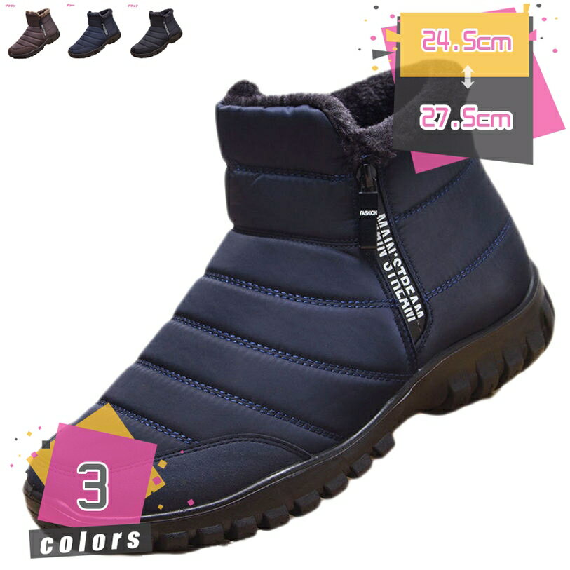 表地：puメイン素材：pu【簡単な脱ぎ履き】サイドジッパー付き、大きく開き、足入れがスムーズ、履きやすさが喜ばれています。【 暖かいこと防寒靴】足全体が裏起毛に包まれてふかふかな履き心地と保温性あります。厚底で安定感良い、歩きやすいのが嬉し...