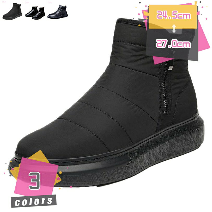 1000円OFFクーポン スノーシューズ メンズ スノー ブーツ サイドジッパー ウィンターブーツ ラウンドトゥ ハイカット 防寒ブーツ 超繊維 冬用ブーツ 軽量 秋冬シューズ 脱ぎ履きやすい 綿靴 雪 父の日 通勤 通学靴 普段 卒園式 柔らかい mdnat