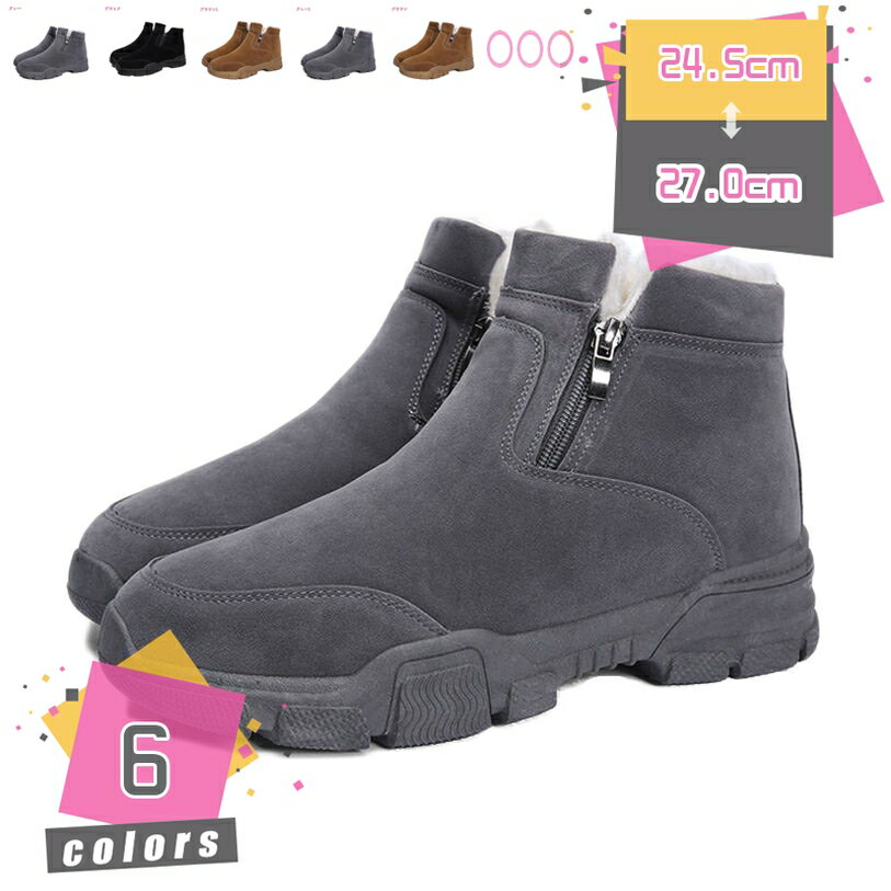 スノーシューズ メンズ スノーブーツ 防寒靴 防寒 ブーツ 靴 サイドジッパー ラウンドトゥ スエード シークレット5cm ハイカット ウィンターブーツ 冬靴 雪靴 裏起毛 防滑 厚底 カジュアル ボア 保暖 mdnat