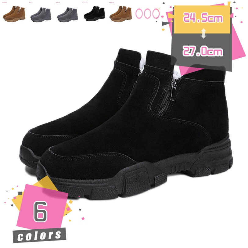 1000円OFFクーポン スノーブーツ ショートブーツ 防水 蓄熱 保温 防寒 暖かい クッション性 メンズ スエード ラウンドトゥ ハイカット サイドジッパー 通気性 速乾 おしゃれ コンフォート スノーシューズ 防寒靴 クラシック mdnat