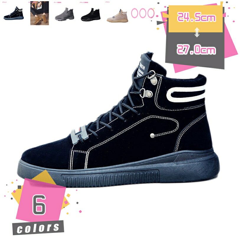 スノーブーツ ショートブーツ 防水 蓄熱 保温 防寒 暖かい クッション性 メンズ スエード ラウンドトゥ ハイカット サイドジッパー 通気性 速乾 おしゃれ コンフォート スノーシューズ 防寒靴 クラシック mdnat