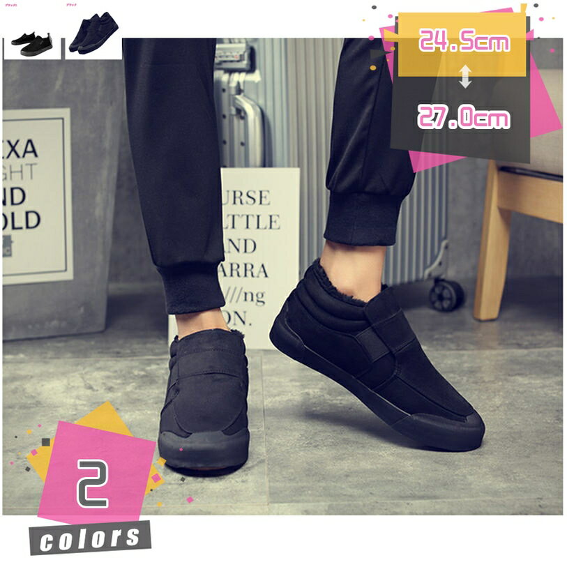 1000円OFFクーポン スノーブーツ メンズ 防寒靴 スノーシューズ 防寒 ブーツ 裏起毛 ラウンドトゥ スエード 無地 スリッポン ウィンターブーツ 冬靴 冬用 靴 雪用 保暖 滑り止め 同窓会 発表会 ボア 秋冬 暖かい クッション性 黒 冬靴 冬用ブーツ mdnat