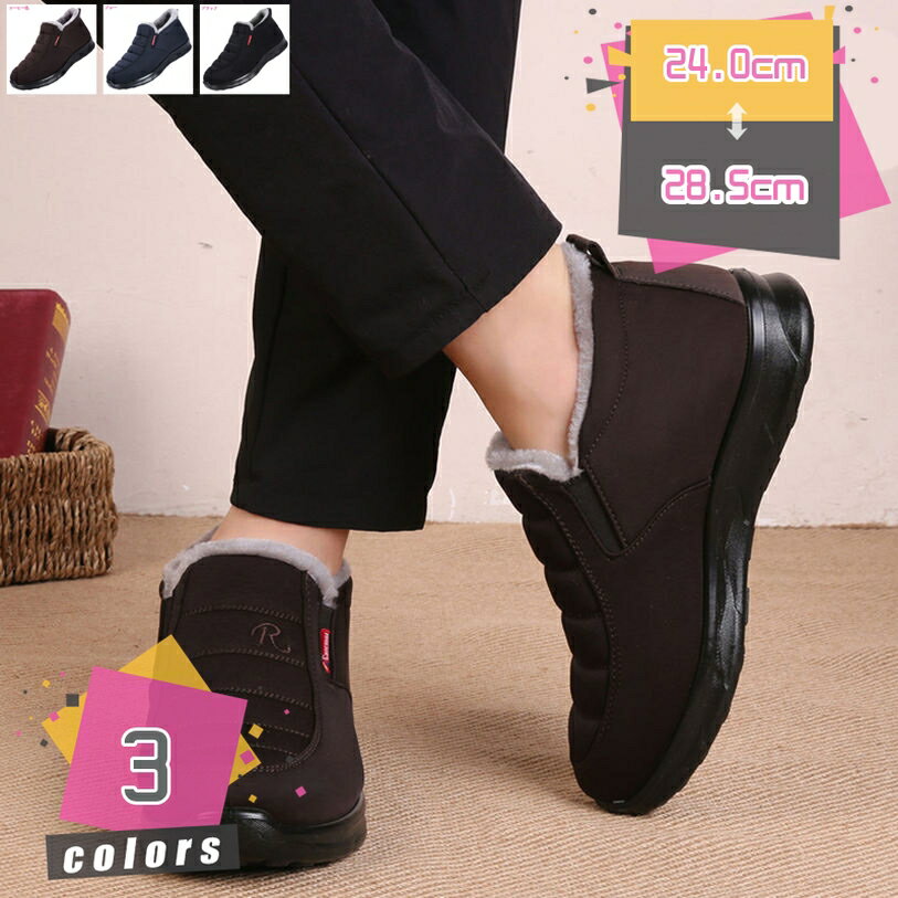 1000円OFFクーポン 登山靴 防水 防滑 スノーブーツ ラウンドトゥ メンズ 無地 スリッポン 布 旦那様 耐磨耗 衝撃吸収 防寒 アウトドア トレッキングシューズ カジュアルブーツ 冬 キャンプ 雪用靴 革 通気 クッション性 厚底 速乾 mdnat