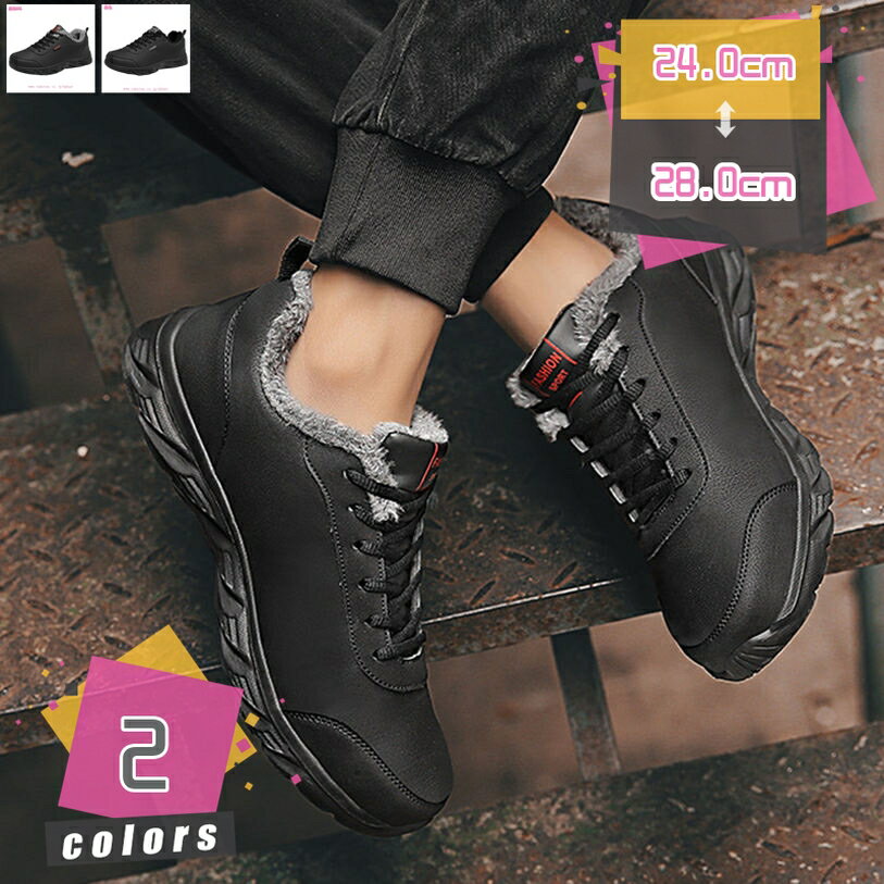 ショートブーツ メンズ ファー ブーツ カジュアル シューズ 紳士靴 スノーシューズ 防滑 防水 滑らない..