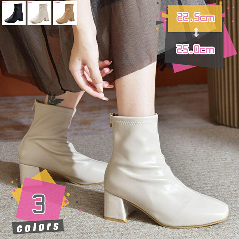 300円OFFクーポン 5cmヒール バックジッパー ショットブーツ レディース ブーティ 無地 ストレッチ素材 ソックスブーツ 履きやすい 疲れにくい 歩きやすい 美脚 ブーツ オシャレ チェルシーブーツ 韓国 韓国ファッション アンクル丈ブーツ mdnat