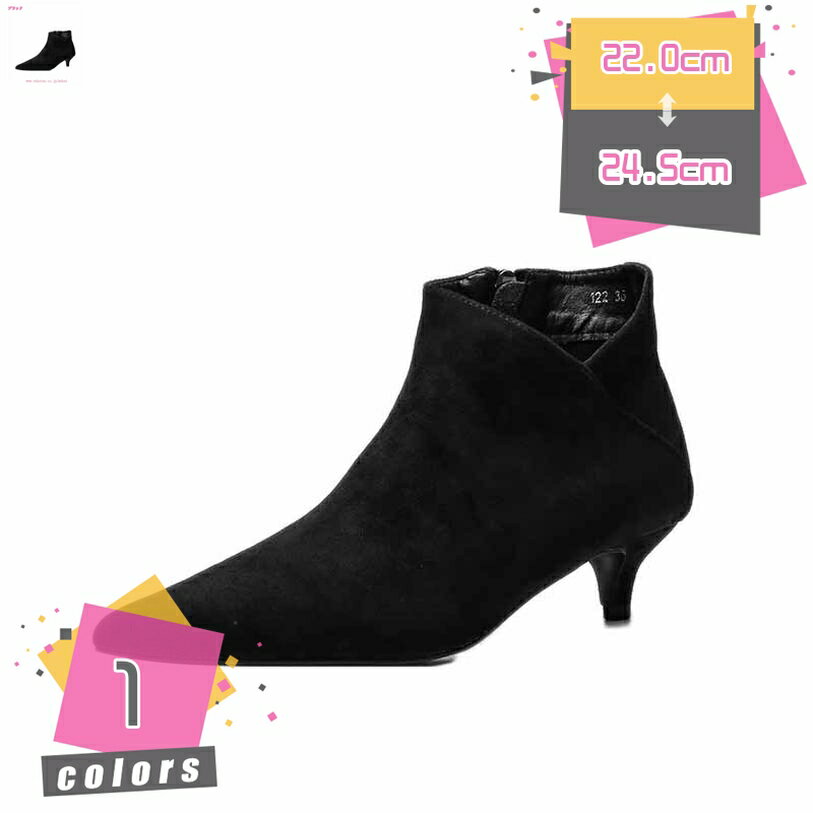 300円OFFクーポン ブーツ ブーティ 歩きやすい スエード調 ブーティー 大きいサイズ ショートブーツ ポインテッドトゥ ピンヒール ローヒール 美脚ブーツ 秋冬 レディース パーティー 女性用 おしゃれ 黒 靴 通勤 防寒 セクシー mdnat