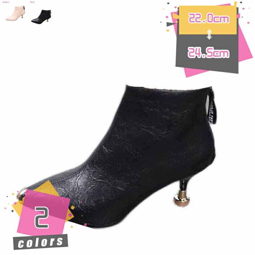 300円OFFクーポン ポインテッドトゥブーツ レディース 靴 シューズ ショート スムース調 秋冬 ブーツ ショートブーツ ヒール ピンヒール バックジップ ポインテッドトゥ 疲れない おしゃれ きれいめ かわいい 大人 黒 袴ブーツ 入学式 mdnat