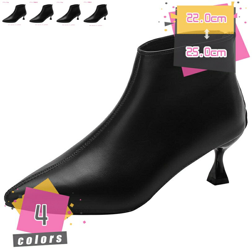 1000円OFFクーポン ピンヒール ブーティ スムース調 ショットブーツ ポインテッドトゥ ブーティー レディース 大きいサイズ 疲れにくい ヒール5cm ストレッチブーツ ブーツ アンクルブーツ バックファスナー 黒 入学式 mdnat