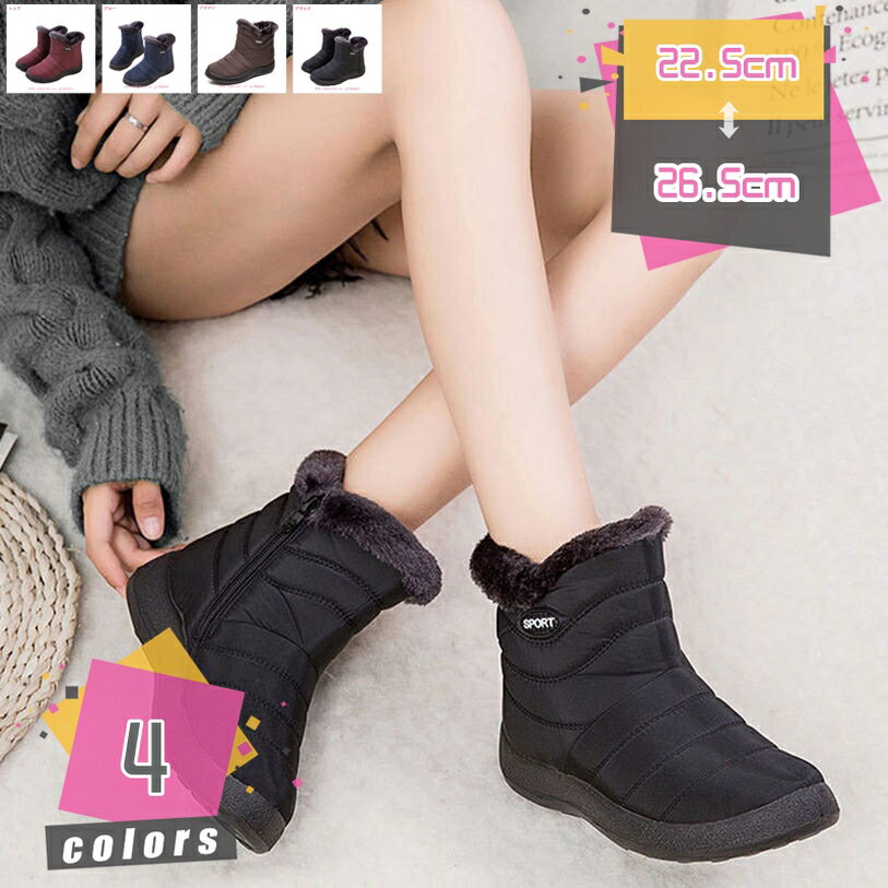 スノーブーツ ウィンターブーツ 長靴 レディース 歩きやすい 防寒 大きいサイズ 黒 白 ワイン 赤 シン..