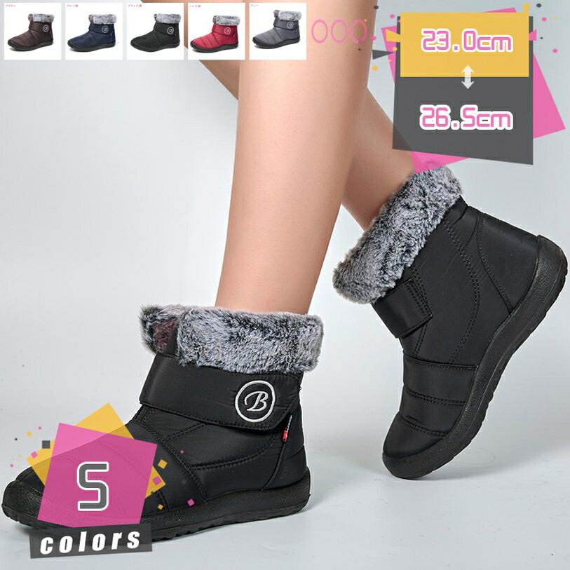 スノーブーツ レディース スノーシューズ 防寒 ブーツ 防寒靴 あったかい 保温 もこもこ 滑りにくい シ..