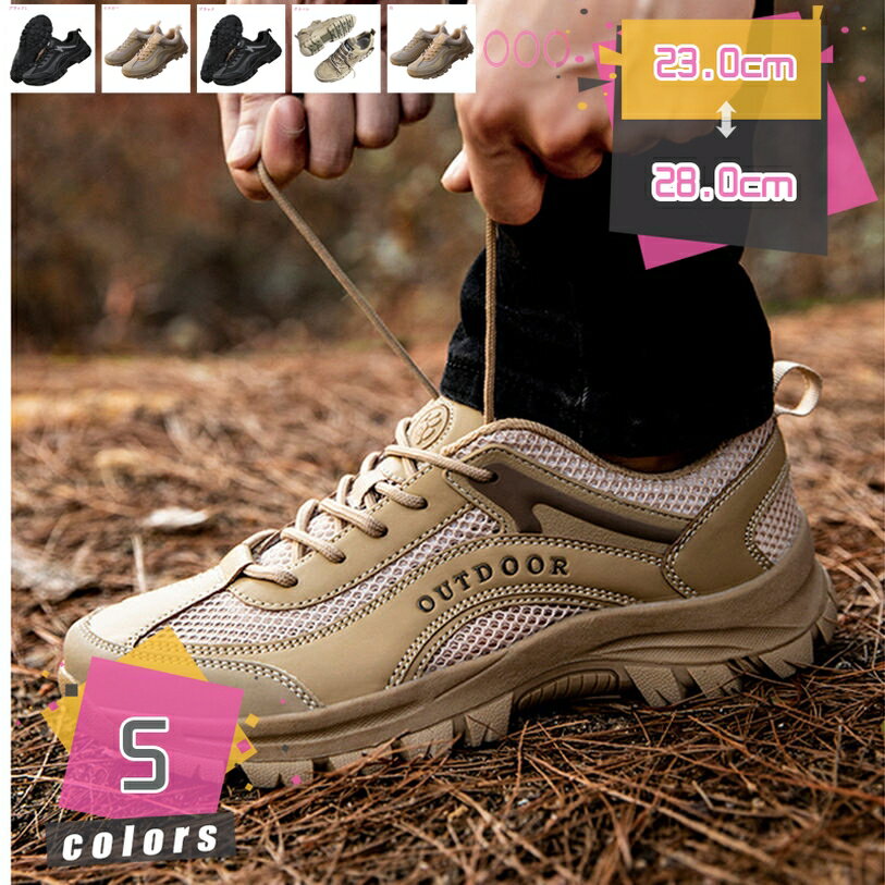 1000円OFFクーポン アウトドアシューズ メンズ トレッキングシューズ 登山靴 ダイヤル式 メンズブーツ ワークブーツ ハイキング 防滑 メッシュ 通気性 カジュアルシューズ クッション 靴 メンズシューズ 子どもアウトドアシューズ mdnat