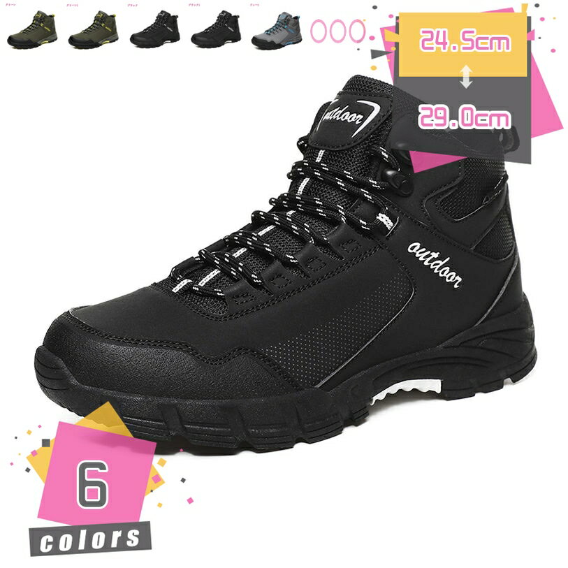 アウトドアシューズ トレッキングシューズ メンズ トレッキングシューズ テンポ フレックス ミッド 防水 ミッドカット スニーカー アウトドア トレッキングシューズ ハイキングシューズ ウォータープルーフ 靴 厚底 滑り止め 軽量 通気 速乾 トレッキングシューズ mdnat