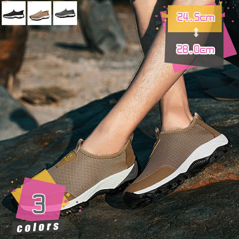 500円OFFクーポン アウトドアシューズ ムレ防止 低反発 屈曲性 軽量 アクティブシューズ アウトドアシ..