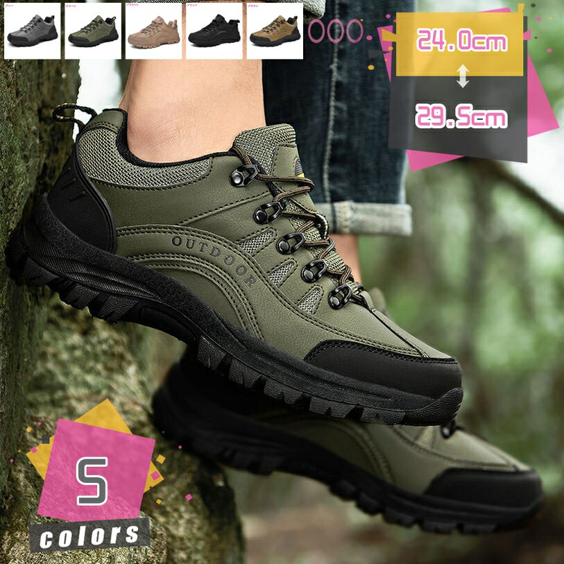 777円OFFクーポン アウトドアシューズ スニーカー メンズ 防水 アウトドアシューズ キャンプシューズ 履きやすい カジュアルシューズ メンズ ハイキングシューズ 登山 シューズ 防滑 男性用 靴 登山靴 黒 ブラック ブラウン カーキ 防滑 超軽量 衝撃吸収 mdnat