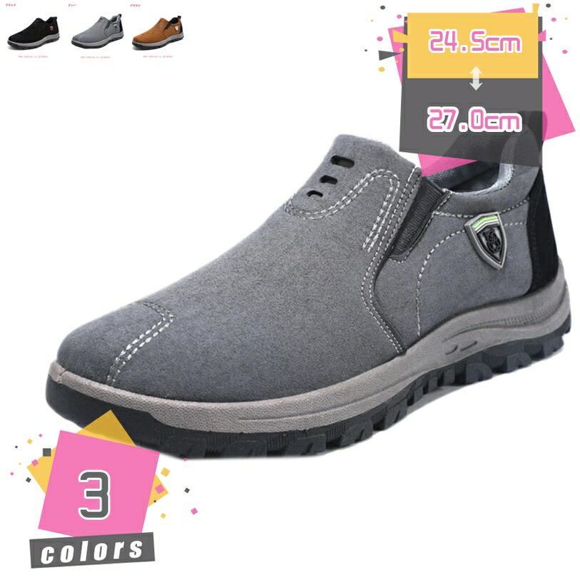 ウォーキングシューズ スリッポン 男性用アウトドアシューズ ハイキング トレッキング かかと 踏めるトレッキングシューズ アウトドアスニーカー 速乾 通気 ハニカム 軽量 幅広 トグル 靴ひも キックバック かかと踏める キャンプシューズ カラー 色 おしゃれ mdnat