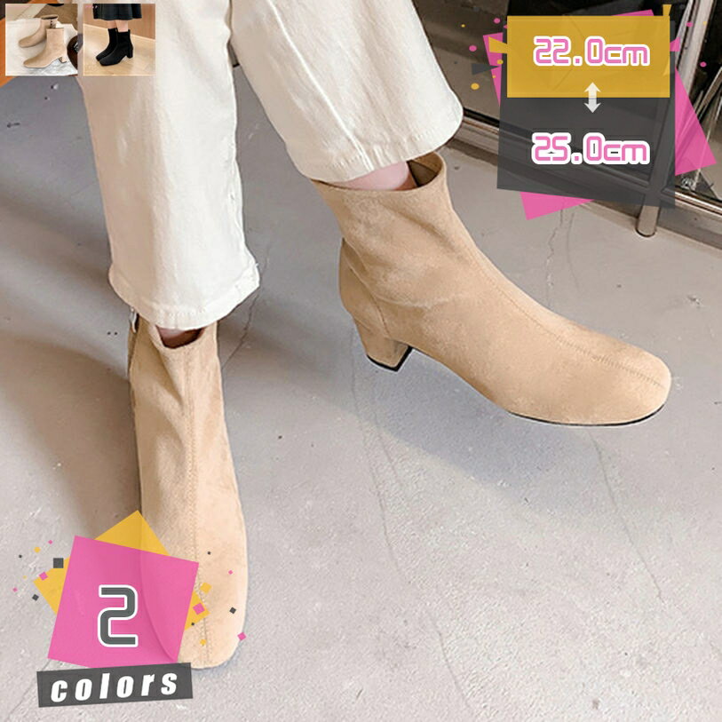 1000円OFFクーポン スクエアトゥ ストレッチ ショートブーツ ブーツ レディース スエード 柔らかい 太..