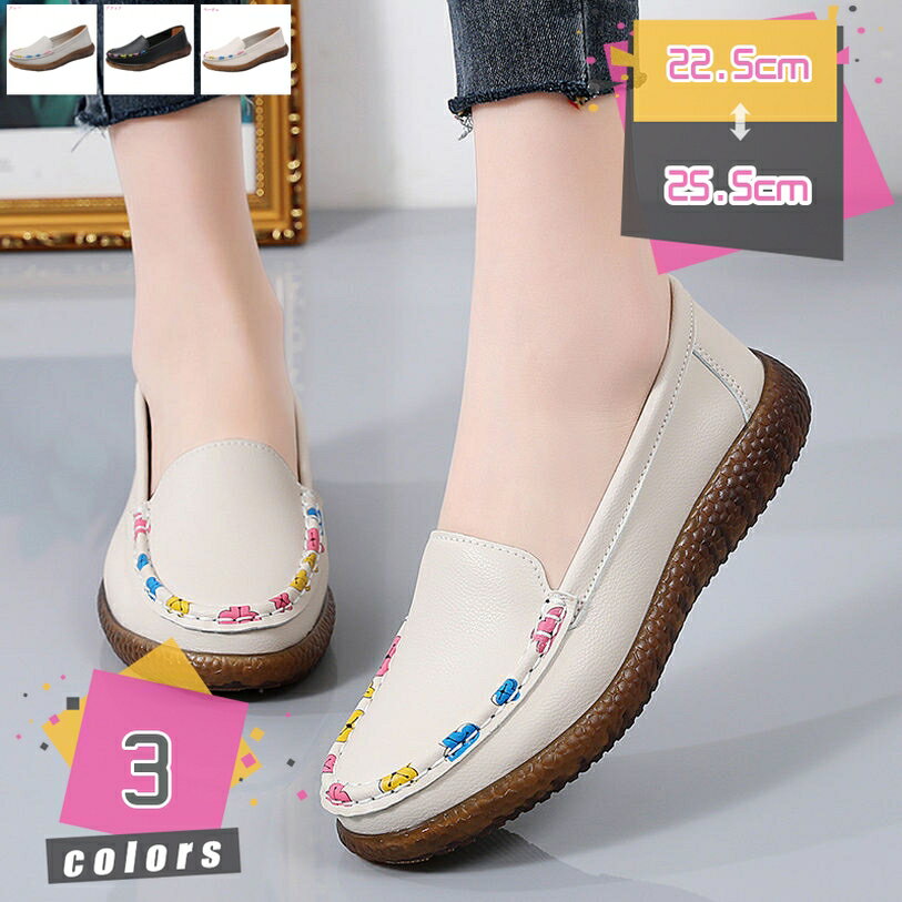 表地：レザーメイン素材：レザー【カラー】ブラック グレー ベージュ【サイズ】22.5cm(35)、23.0cm(36)、23.5cm(37)、24.0cm(38)、24.5cm(39)、25.0cm(40)、25.5cm(41)★幅広や甲高のお客様には、ワンサイズ（＋0.5cm）upをお進めします。【良い素材】レザー素材なので、雨や水に強く、傷への耐性もあるため、実用性の高いシューズです。旅行やデートなどの長時間の使用にも適しています。【厚底で、履き心地】厚底なのに軽量で疲れにくいので、通勤や通学などにも最適です。また、通気性にも優れているので、快適に長時間着用いただけます。【シンプル・便利】気軽にすぽっと履ける定番スリッポンに、厚底タイプが登場！ 履き脱ぎがとても便利なローファータイプです、実用性が高く、普段の生活や仕事に幅広く役立ちます。【適用シーン】シンプルなデザインなので年齢に問わず、様々なコーディネートに合わせやすい。アウトドアスポーツだけでなく、運転、長時間の立ち仕事、通勤、トラベル携帯などにもです。【商品説明】 ◆お酒落に、手軽に、カジュアルに。毎日のお出掛けを楽しむなら厚底スリッポンが。 ◆散歩や買い物などで、スーパーやショッピングモール等へお出かけの際に、着用されることが最適です。 ◆吸汗性・通気性もよく、季節を問わずオールシーズンでご利用いただけます。 ◆滑りにくいソール：クッション性も高く滑りにくいので安心して歩ける。 ◆靴底は凹凸を施し、良好な摩擦力があります。滑り防止、着地時の衝撃を分散させて、様々な動きに対応できます。 ◆らくちんな履き心地で、足が痛くない＆疲れないと好評です。長時間歩いても疲れにくく毎日履いても飽きない！ ◆シンプルかつカジュアルなデザインで、コーデしやすいため、普段使いはもちろん、通学靴、通勤用、スポーツ、ショッピングなど幅広くご利用いただけます。 【ご注意】 ●光、環境、モニターの違いにより、商品と画像の間に若干の色差がありますので、実際の商品を参照してください。 ●サイズは平置き、メジャー採寸を行っております。1-3cmの誤差がある場合があります。予めご了承下さいませ。本ページの内容はあくまで参考資料です。実際の商品を必ずご確認くだスリッポン レディース 厚底 ローファー レディース 厚底 靴 ヒール レディース ローファー 厚底 ローファー 女子 ローファー loafers shoes women レディース スニーカー 厚底スリッポン レディース 厚底 ウォーキング スニーカー 黒 レディース スリッポン スニーカー スーツでも履ける スニーカー ハイカット レディース スニーカー スリッポン 厚底靴スリッポン レディース 厚底 ローファー ワークマン レディース用 厚底 スリッポン 厚底 カジュアル シューズ 厚底 シューズ 厚底 スニーカー 疲れない 厚底 スリッポン 可愛いスリッポン レディース 厚底 春 夏 秋 冬 春夏 秋冬 かわいい 可愛い おしゃれ 1cmヒール スムース調 スエード調 21.5cm 22cm 22.5cm 23cm 23.5cm 24cm 24.5cm 25cmスリッポン レディース 厚底 レディース スニーカー スリッポン 靴 疲れない 厚底 スニーカー 歩きやすい 靴 疲れない 靴 紐なし 黒 あるきやすい きれいめ 厚底 スリッポン 肌色スリッポン レディース 厚底 小さいサイズ カジュアル 旅行 お出かけ 帰省 ドライブ デート ウォーキング ローヒール ぺたんこ 2e ブラック ホワイト グレージュ 黒 白 灰色 肌色