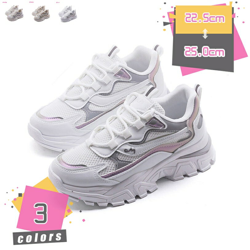 800円OFFクーポン ダッドスニーカー レディース 厚底スニーカー カジュアルシューズ 軽量 美脚 レース..