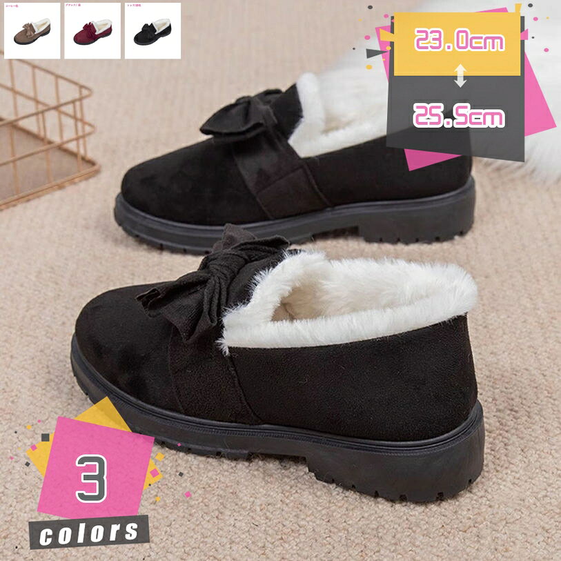 パンプス ファー付き スリッポン レディース モカシンシューズ 冬 綿靴 裏起毛 防寒 スノーシューズ フ..