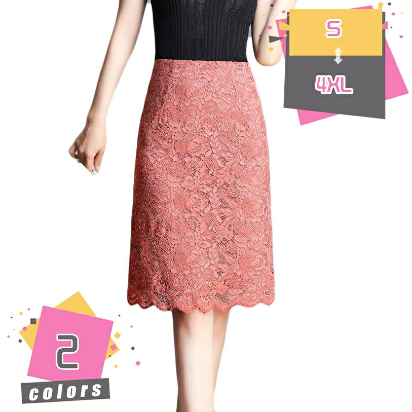 Rakuten - 500円OFFクーポン レディース レース ストレートスカート ハイウェスト 膝丈 タイトスカート OL ビジネス フォーマル マキシスカート 春 夏 スカート タイト 大きいサイズ 台形スカート オフィス 可愛い ボトムス 無地 シンプル セクシー 通勤 mdnat