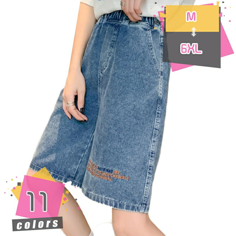 Rakuten - レディース ショート デニムパンツ カットオフ 大きいサイズ 半ズボン ショーパン 短パン ボトムス 個性的 美脚効果 カジュアル スポーツ 快適 10代 20代 30代 半ズボン ショーツ 大きいサイズ フィット プレゼント 女性 mdnat