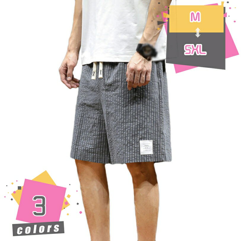 500円OFFクーポン ショートパンツ メンズ 大きいサイズ 短め スポーツ 大きい メンズ ハーフパンツ カーゴ 大きいサイズ 無地 5分丈 イージーパンツ メンズ 大きいサイズ 涼しい 短パン ポケット 半ズボン 部屋着 ジョギング 半パンツ mdnat