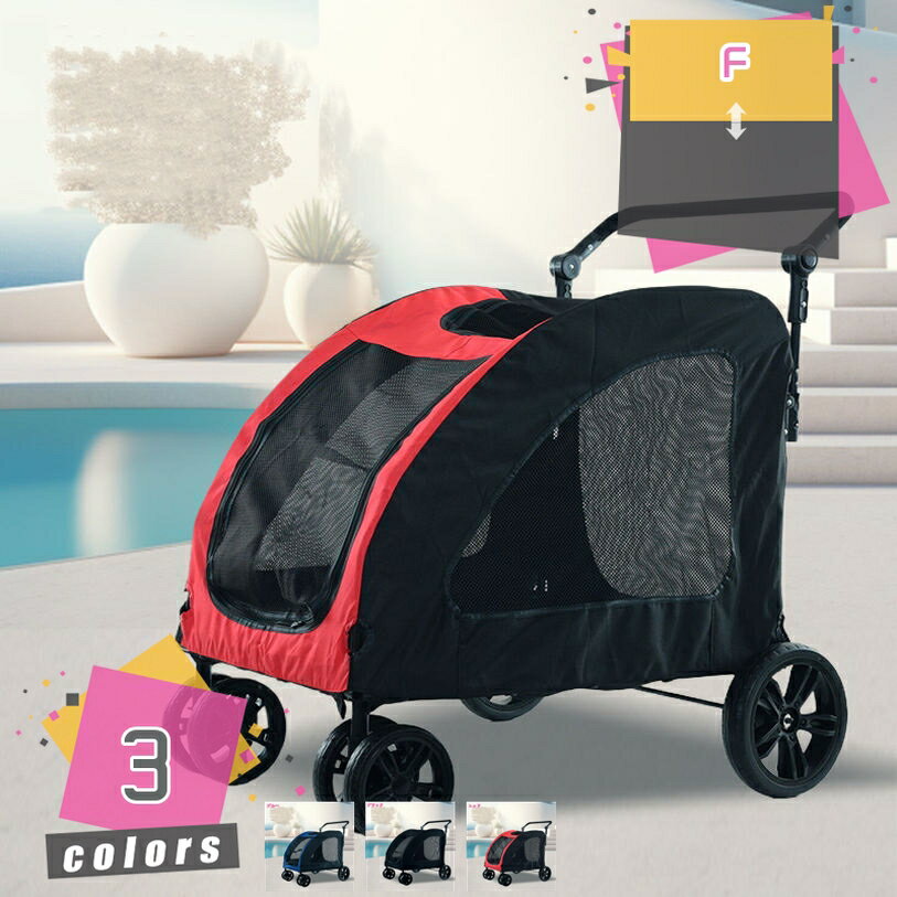 折りたたみ式 耐荷重50kg ペットカート 多頭中型犬 犬用カート 大型犬 通気性アップ 乗り降りラクラク 多頭 耐荷重約30kg 犬 ブレーキ機能 4輪 お出かけ ペットカート大型犬用 カート 多頭中小型犬・猫 多頭用 四輪 前後で入り可能 組み立て簡単 mdnat