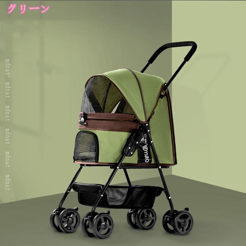 2000円OFFクーポン 犬 カート ペットカート ピンク 多頭 超小型犬 小型犬 猫用 折...