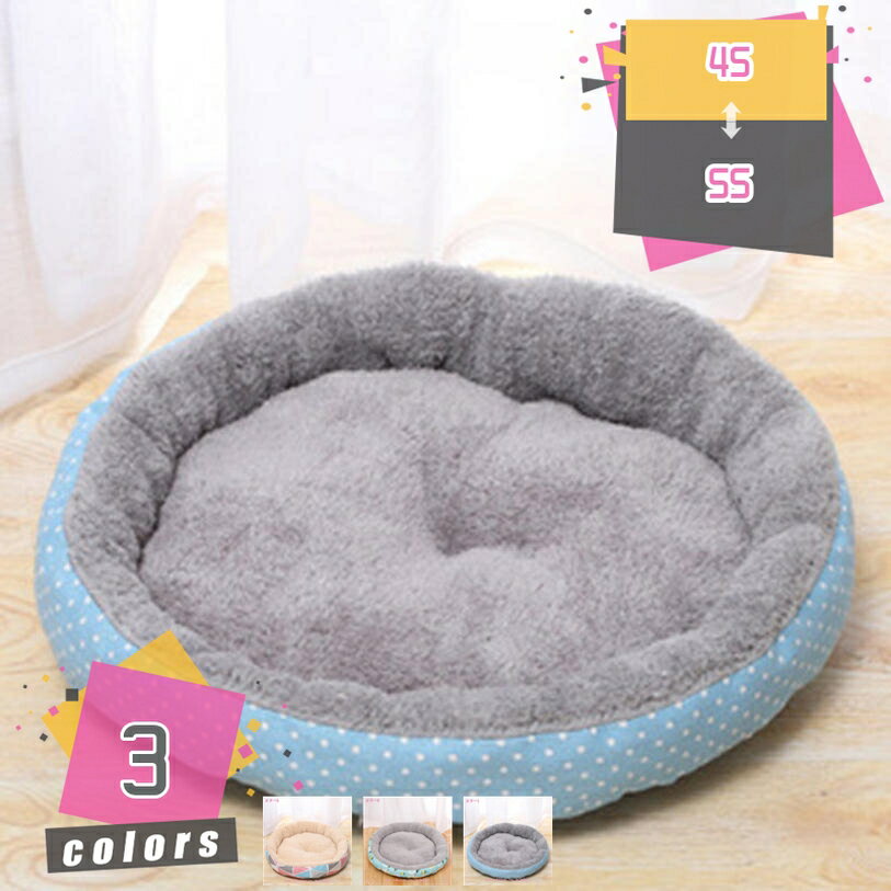 300円OFFクーポン ペットベッド 猫ベッド クッションマット 犬 ベッド ペット べッド 小型 中型 室内用 ソファーべッド ペット クッション ベッド クッション 犬クッション 犬 マット 丸形 ふわふわ ペットクッション mdnat