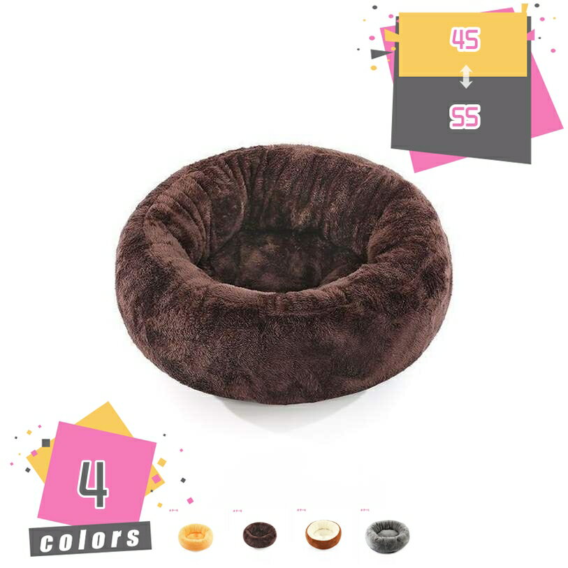 1000円OFFクーポン ペットベッド 丸型 ペットベッド 犬 猫 いぬ ねこ ペット ベッド ハウス 子猫 春 夏 秋 冬 通年 寝床 かわいい 猫 ベッド ペットベッド 冬 洗える 無地 シンプル かわいい 可愛い 猫 ベッド 猫ハウス 猫用ベッド mdnat